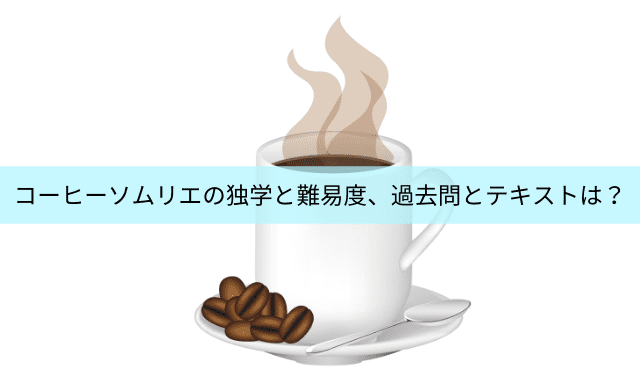 宅配便配送 コーヒーソムリエテキスト コーヒー Ozakishouten Com