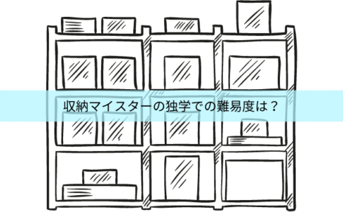 インテリアの民間資格 民間資格ジャーナル