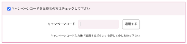 SARAスクール割引