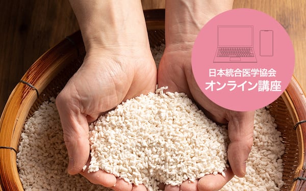 日本統合医学協会 発酵食美インストラクター